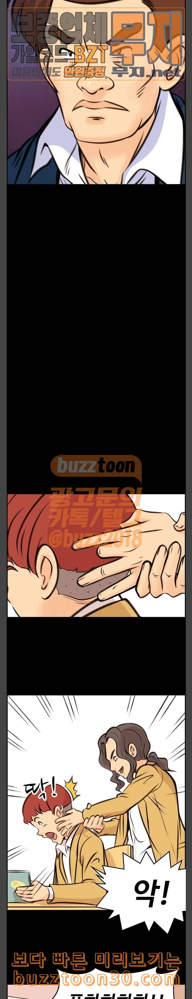 어쩐지 수상하더라 20화 2