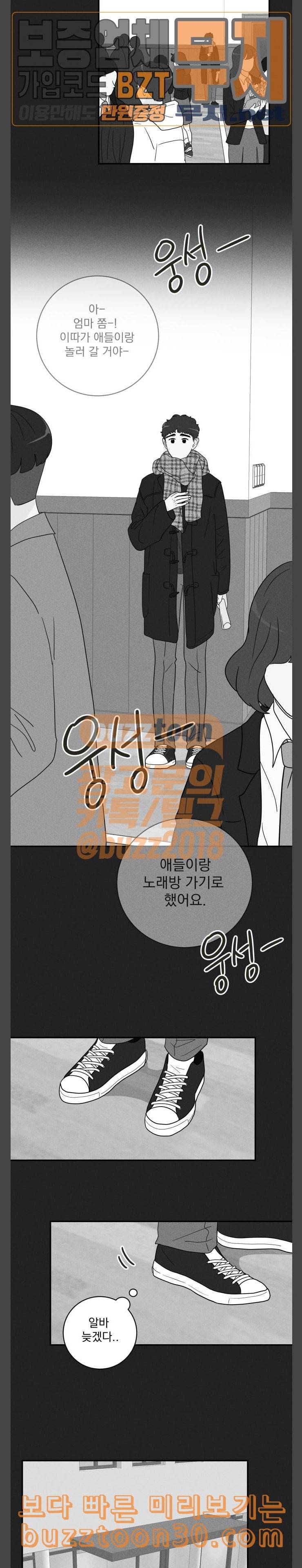 정순애 식당 10화 2