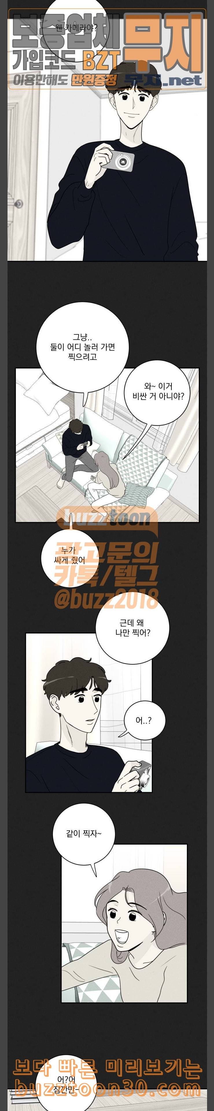 정순애 식당 10화 4