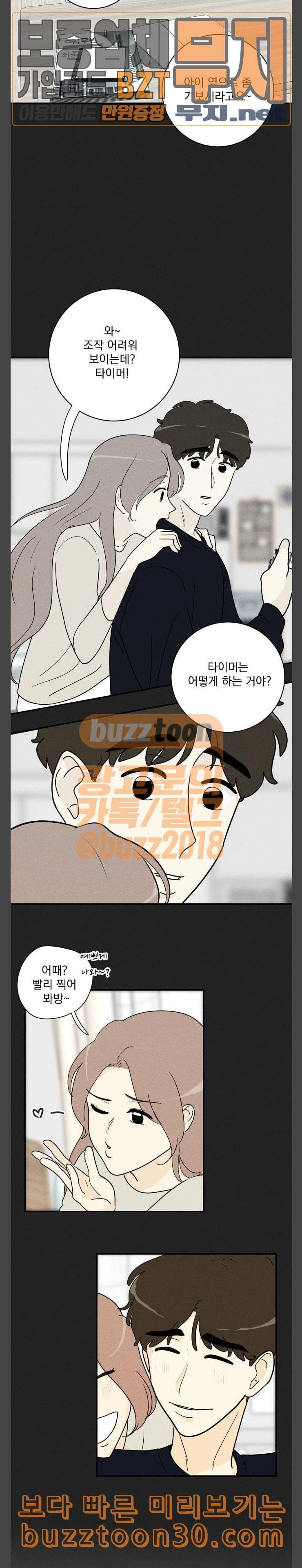 정순애 식당 10화 5