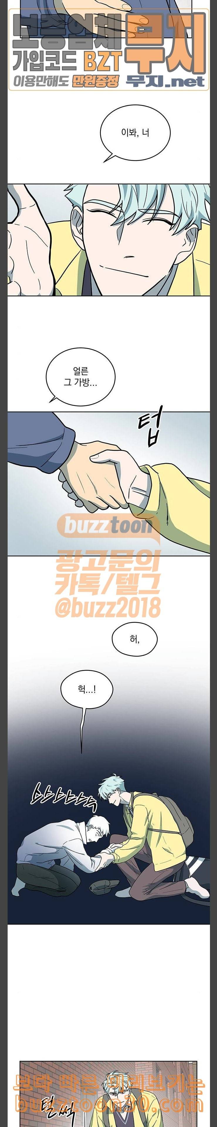 럭키언럭키 11화 2