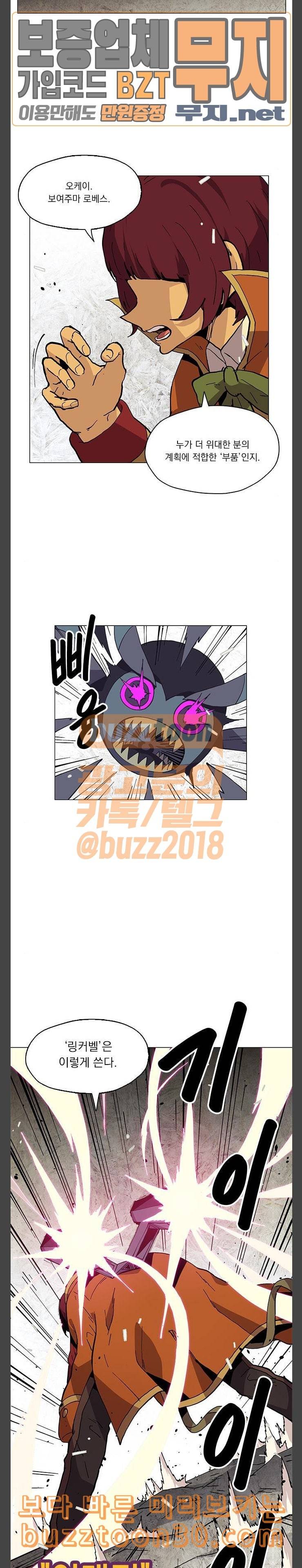 로베스의 완전감각 71화 그날의 풍경 6