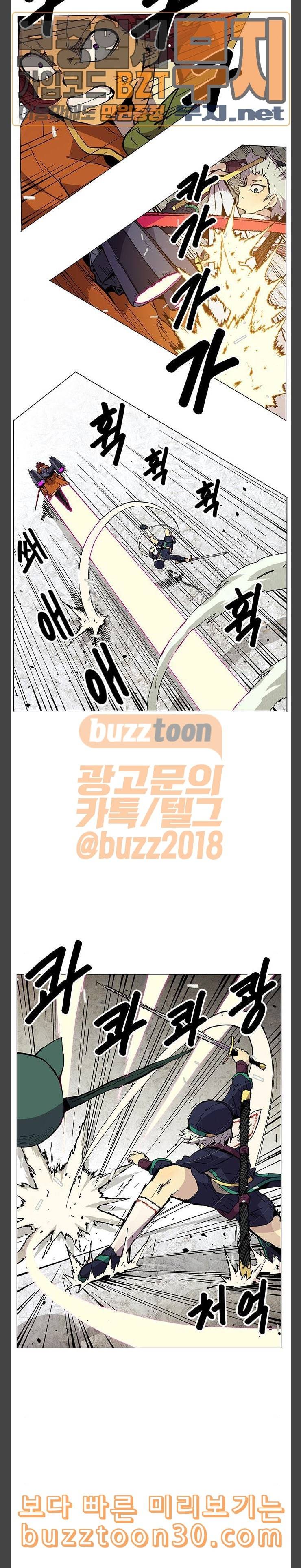 로베스의 완전감각 71화 그날의 풍경 8