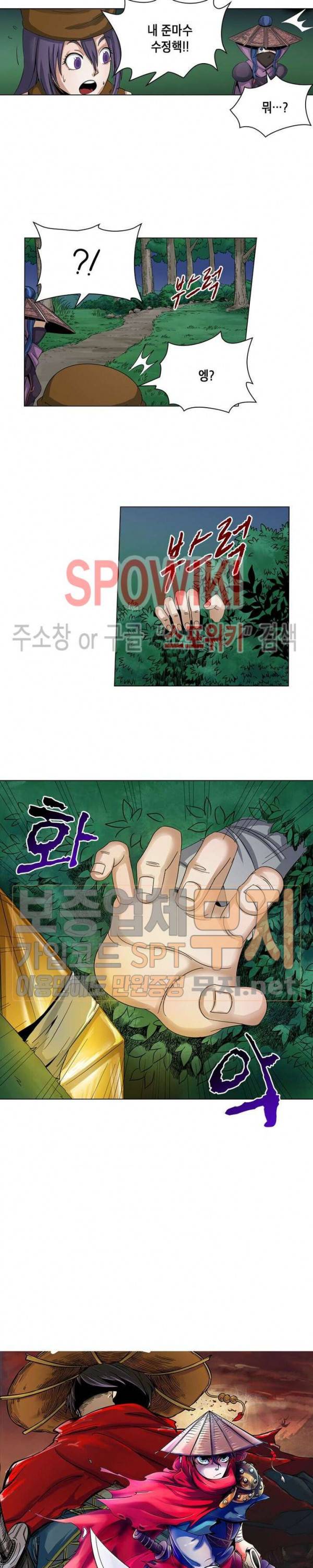 수호자 - The Last Guardian 5화 5