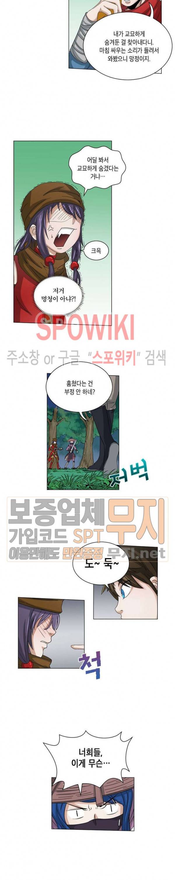 수호자 - The Last Guardian 5화 7