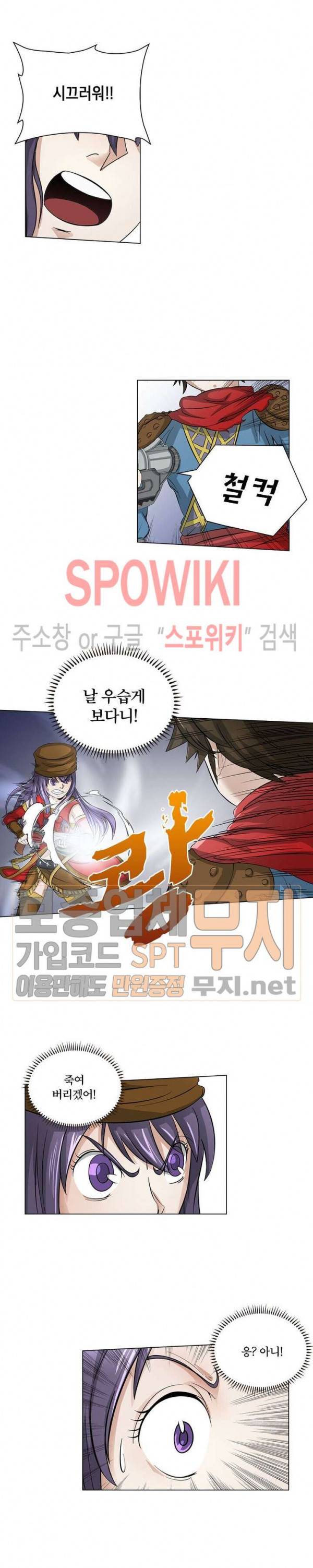 수호자 - The Last Guardian 5화 8