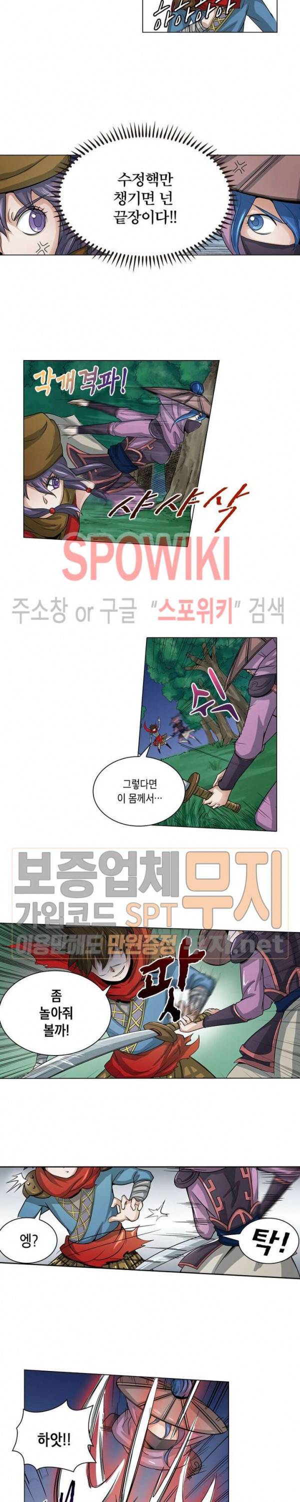 수호자 - The Last Guardian 5화 10