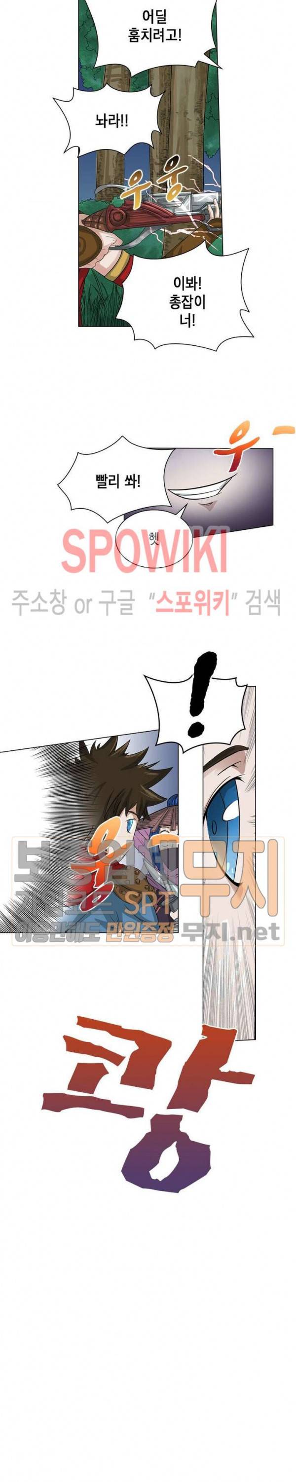 수호자 - The Last Guardian 5화 13