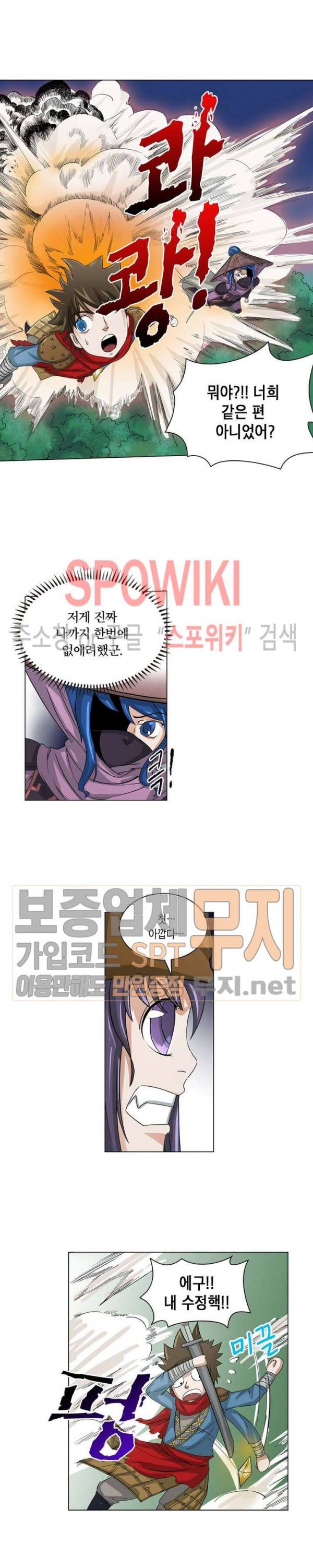 수호자 - The Last Guardian 5화 14