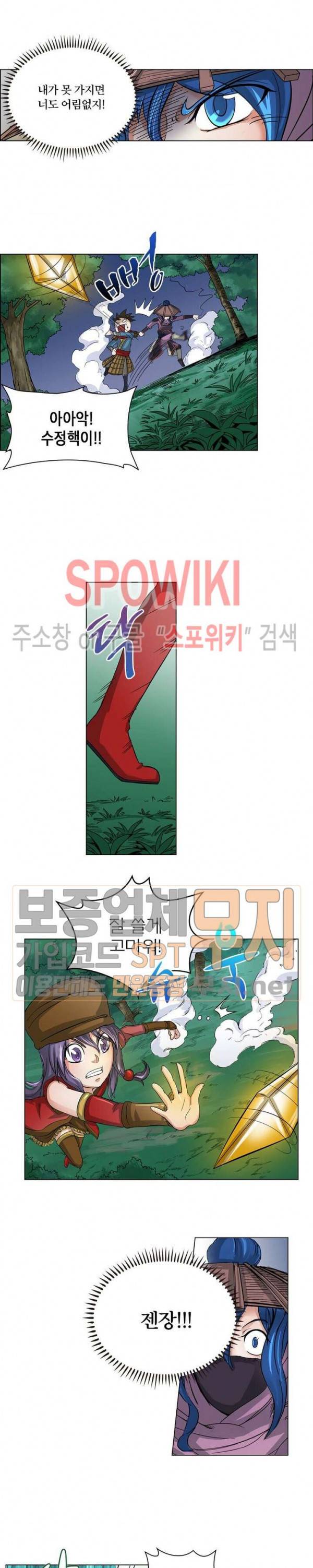 수호자 - The Last Guardian 5화 15