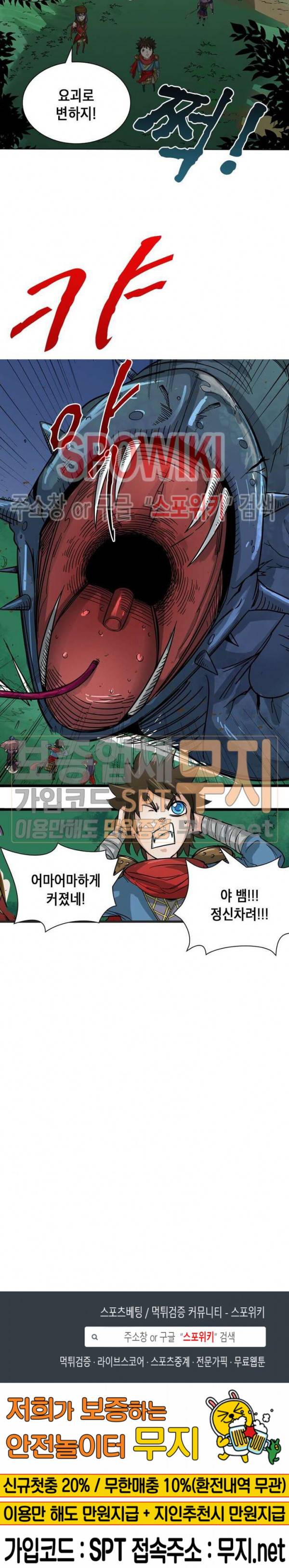 수호자 - The Last Guardian 5화 18