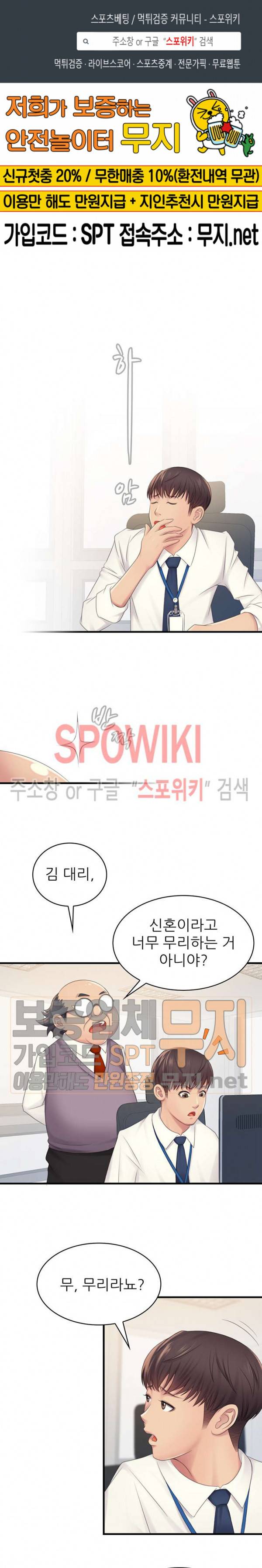 몸뜨맘뜨 5화 1