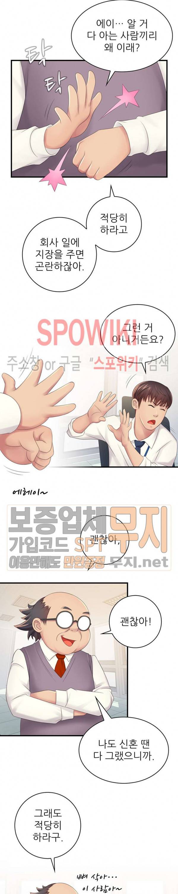 몸뜨맘뜨 5화 2