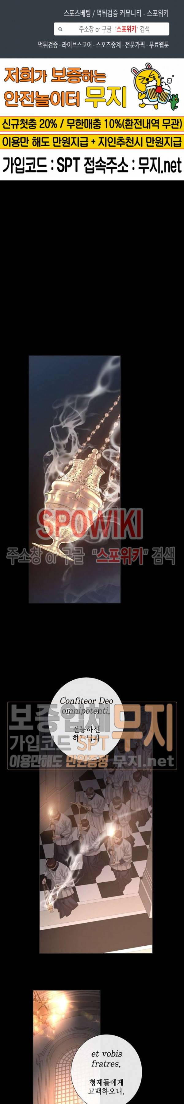 블랙쥰 (BLACK JUNE) 46화 시즌3 1화 1