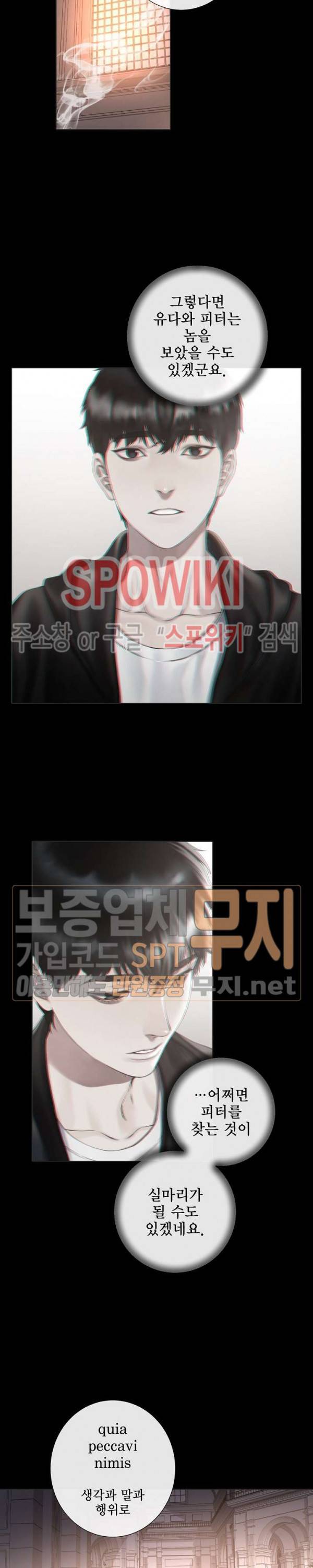 블랙쥰 (BLACK JUNE) 46화 시즌3 1화 2
