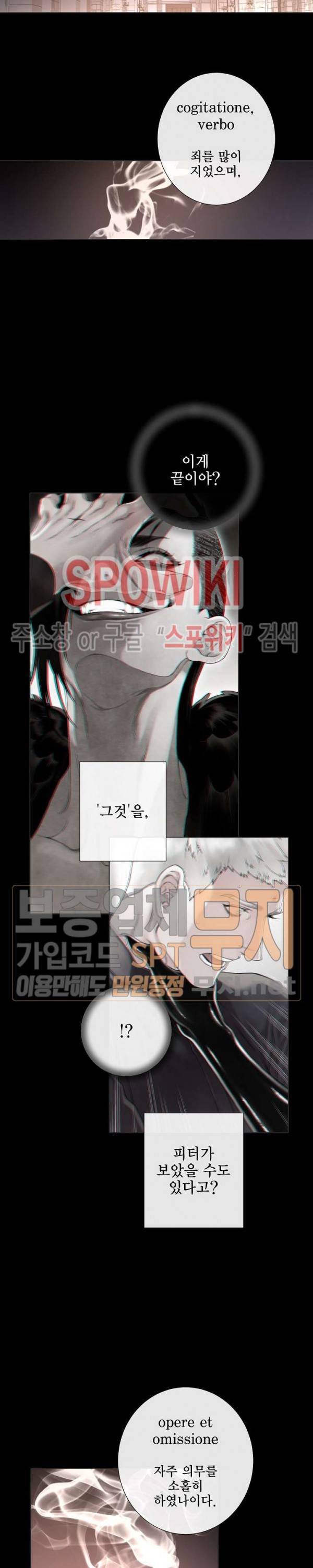 블랙쥰 (BLACK JUNE) 46화 시즌3 1화 3