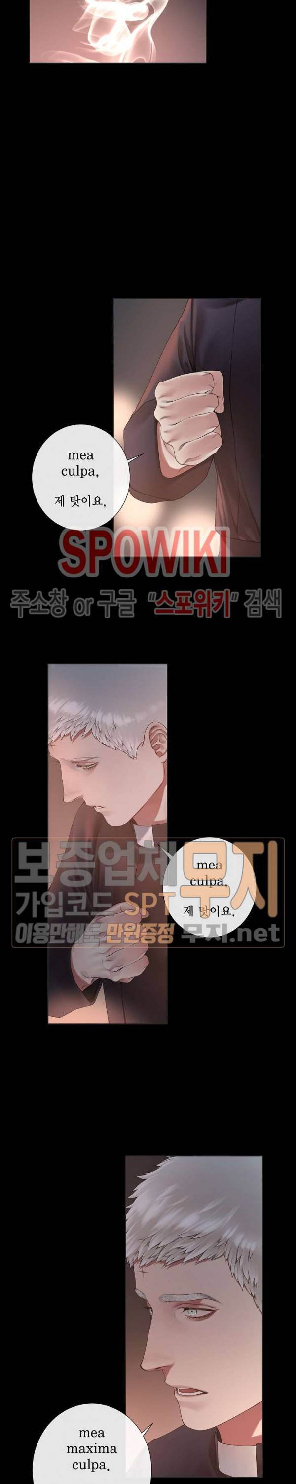 블랙쥰 (BLACK JUNE) 46화 시즌3 1화 4