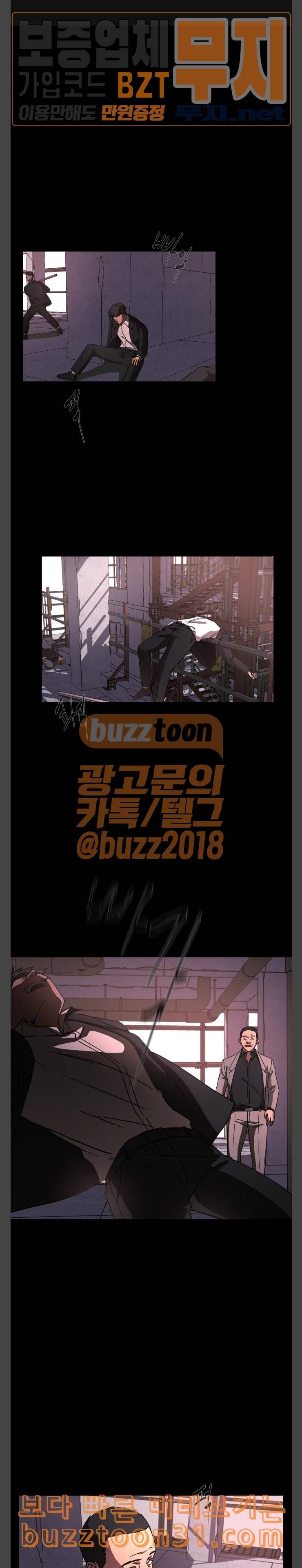 겟백 37화 1