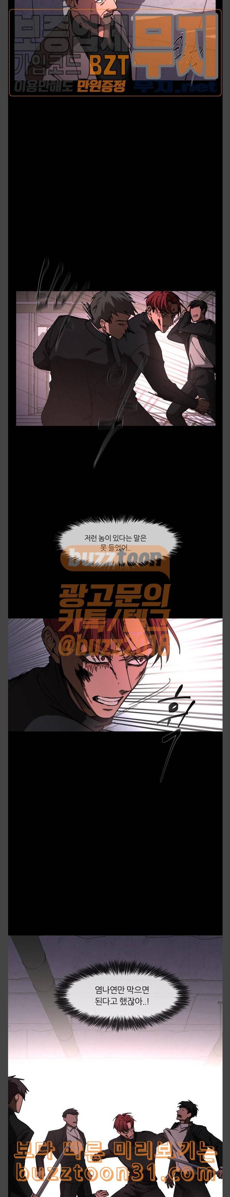 겟백 37화 2