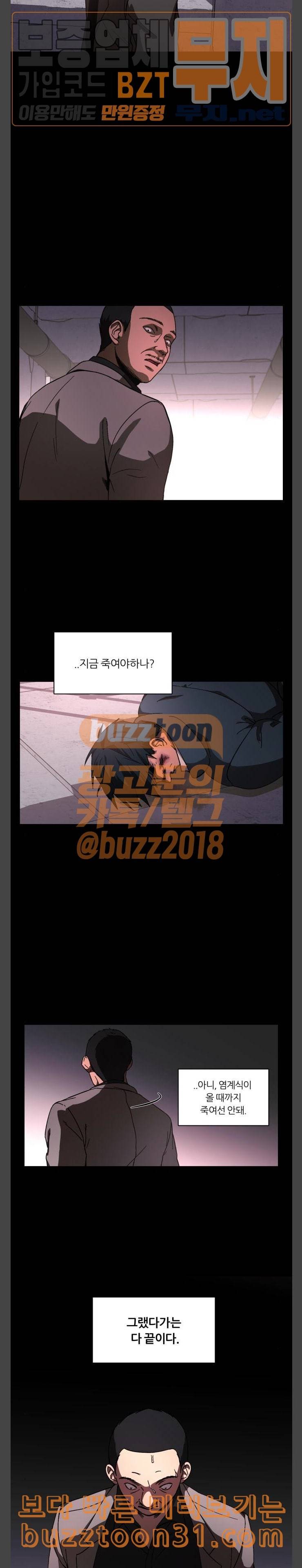 겟백 37화 4