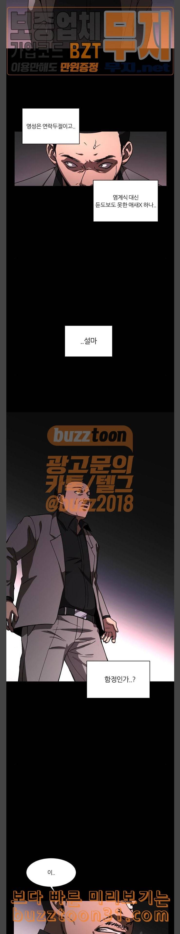 겟백 37화 5