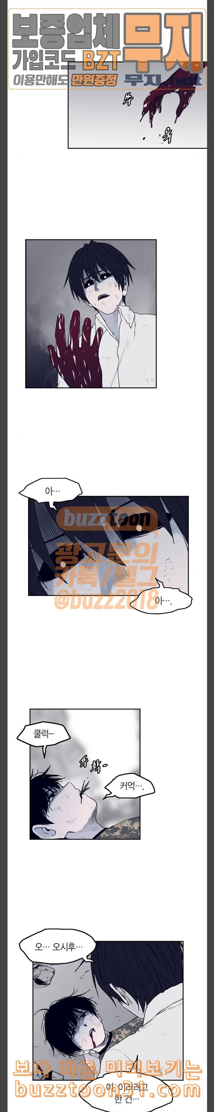아르마 88화 2