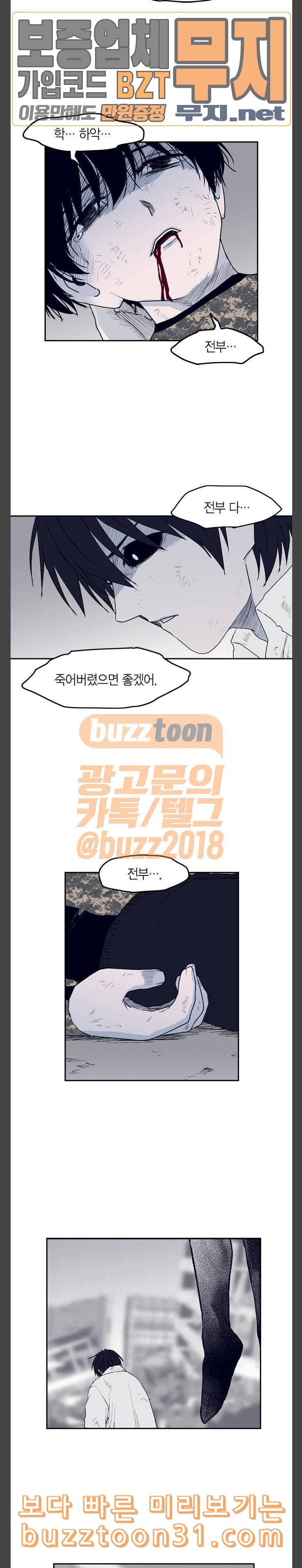 아르마 88화 3