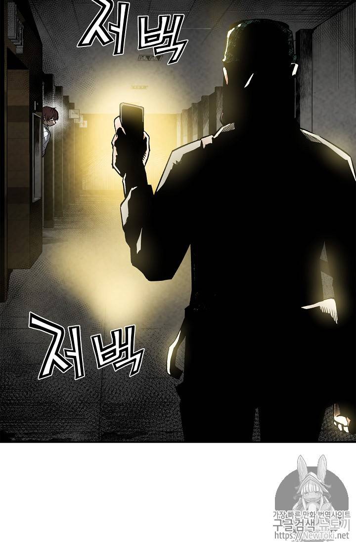탐식의 재림 12화 2