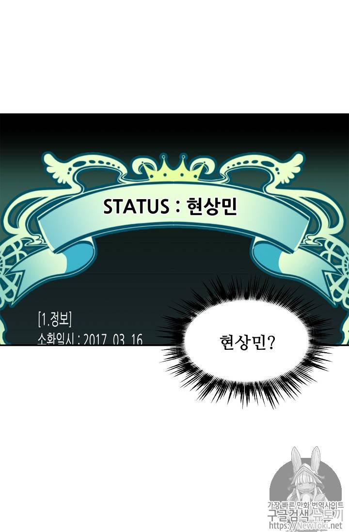 탐식의 재림 12화 10