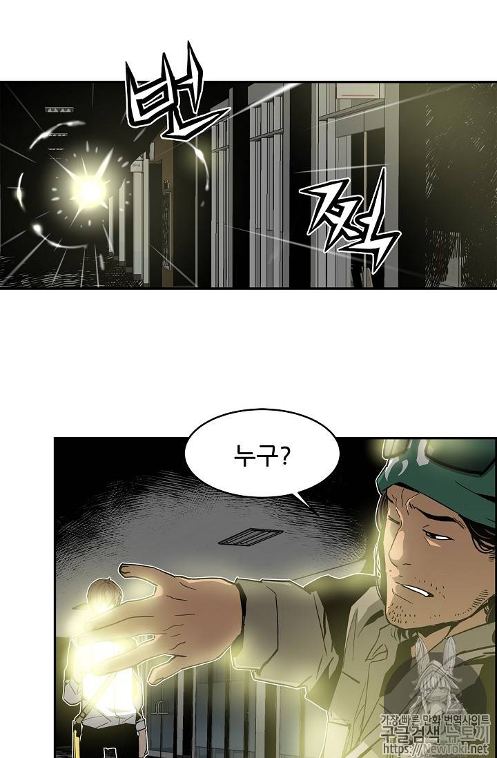 탐식의 재림 12화 11