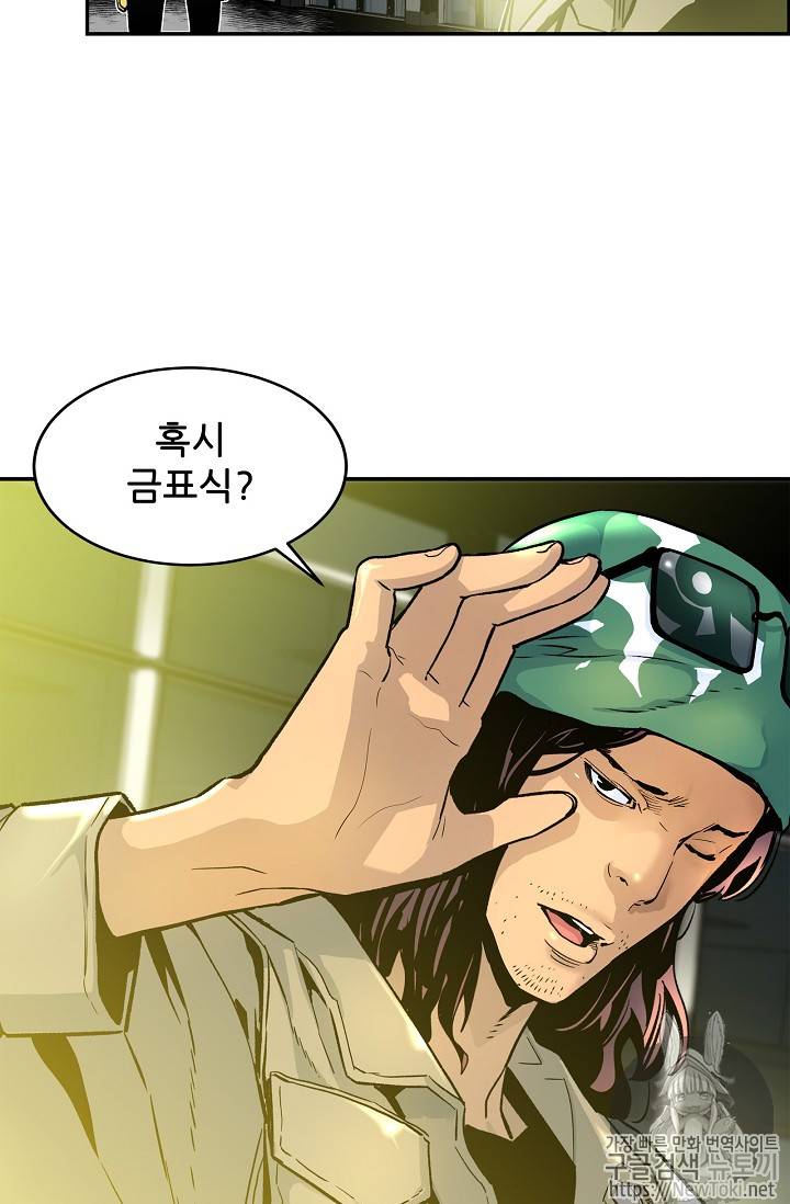 탐식의 재림 12화 12