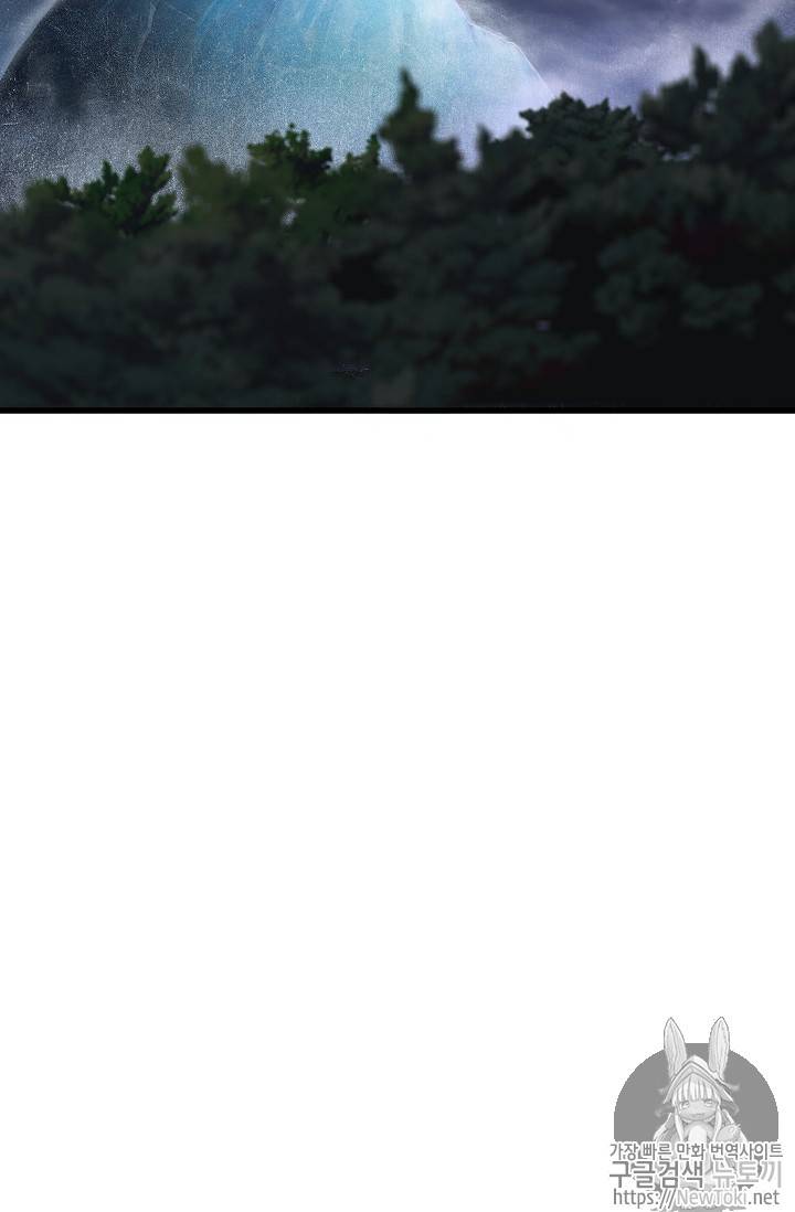 이계 검왕 생존기 19화 3