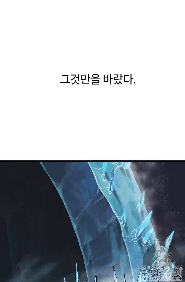 이계 검왕 생존기 19화 7