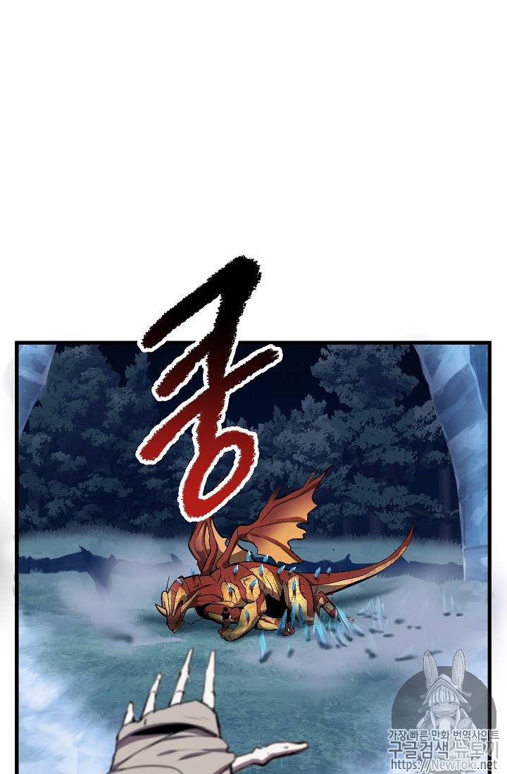 이계 검왕 생존기 19화 10