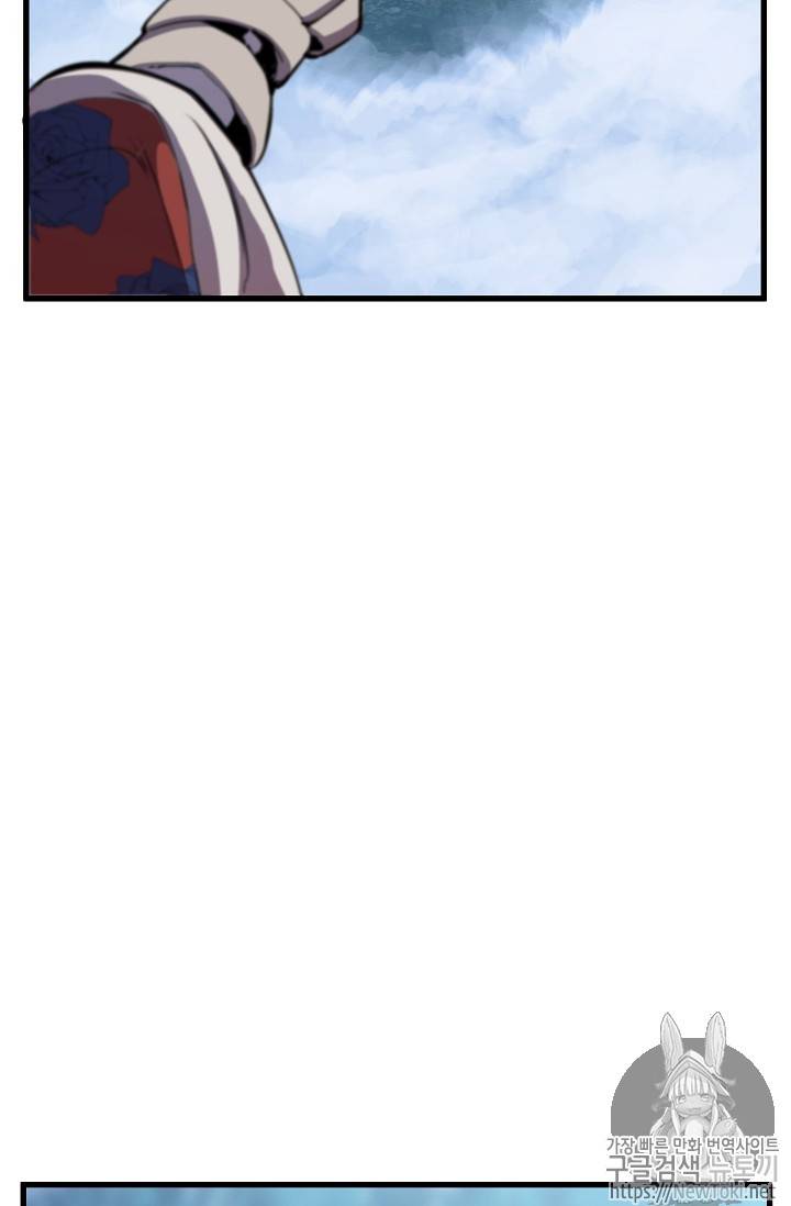 이계 검왕 생존기 19화 11