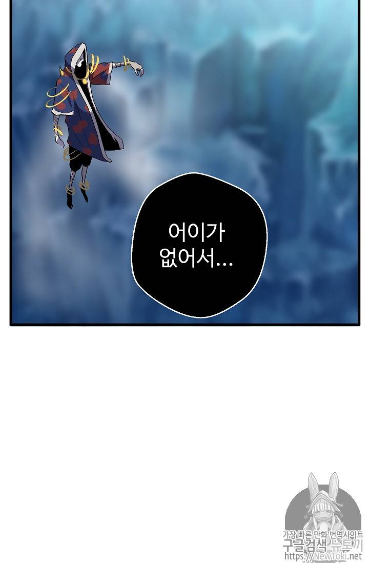 이계 검왕 생존기 19화 12