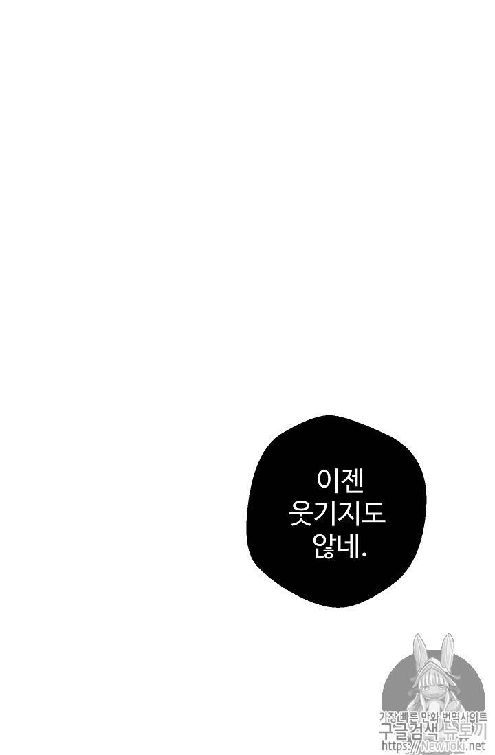이계 검왕 생존기 19화 13