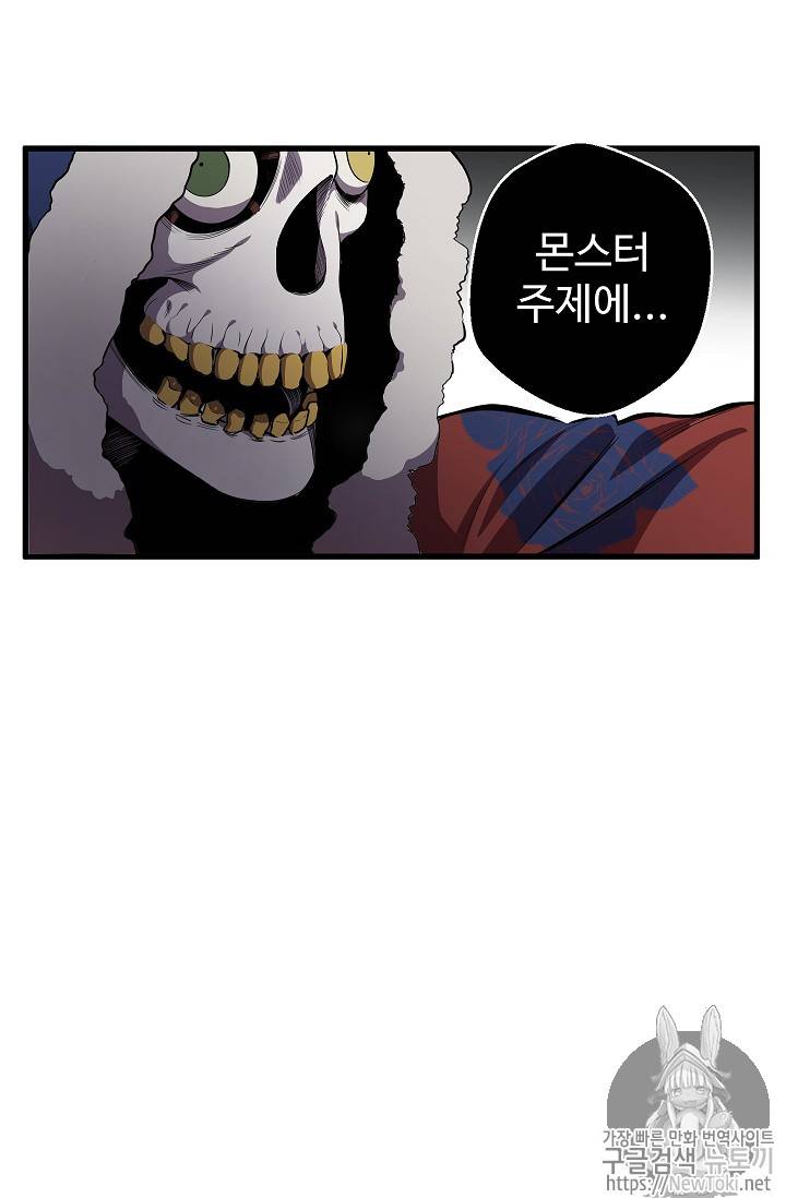 이계 검왕 생존기 19화 14