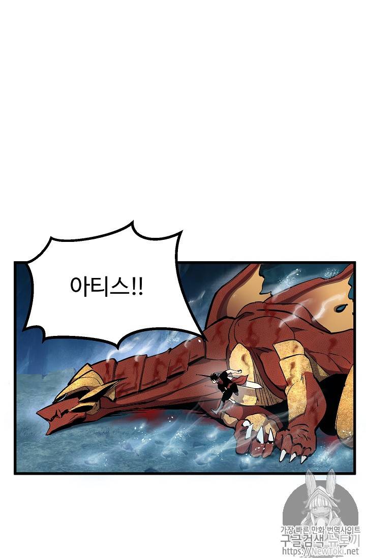 이계 검왕 생존기 19화 15