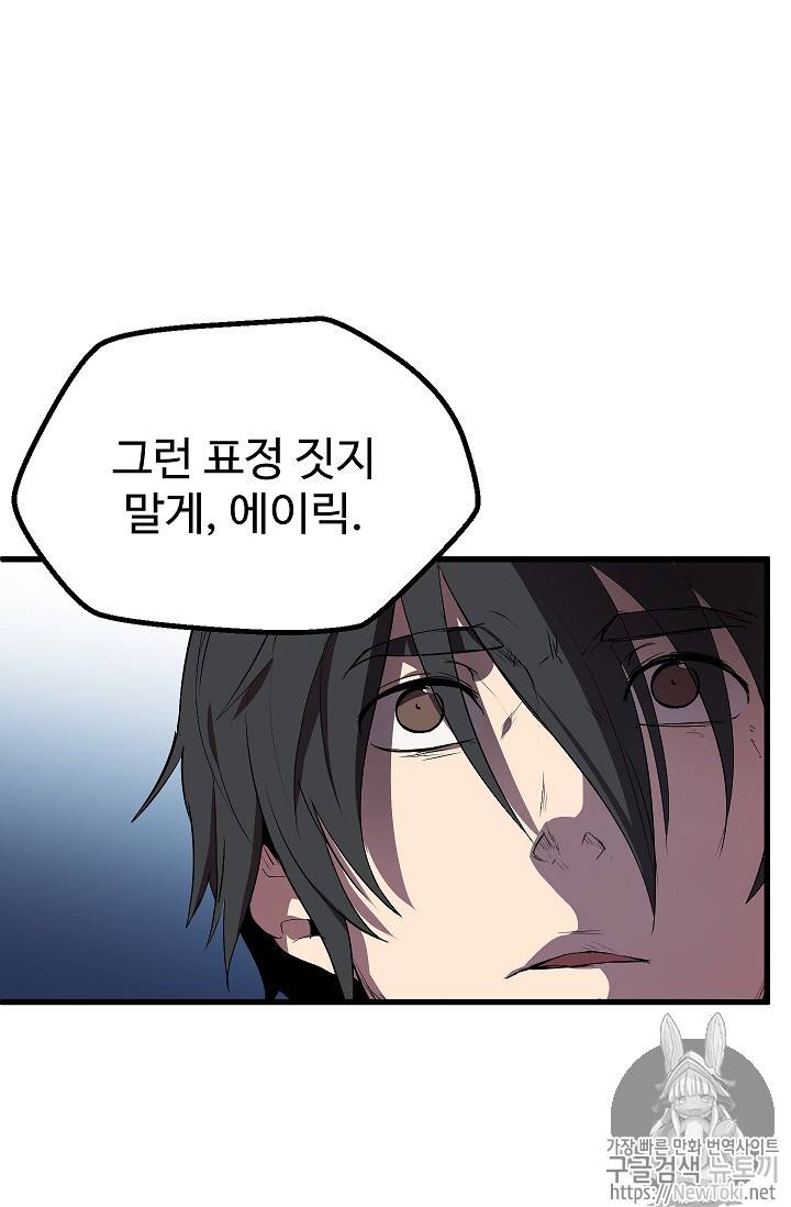 이계 검왕 생존기 19화 23