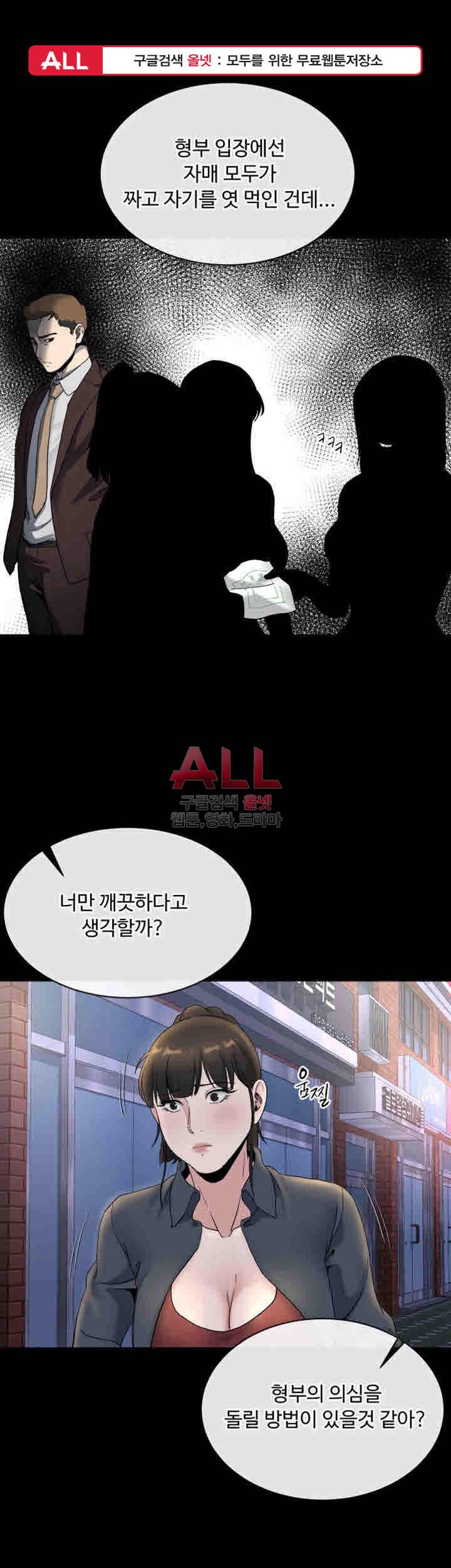 형부 힘내세요 22화 1