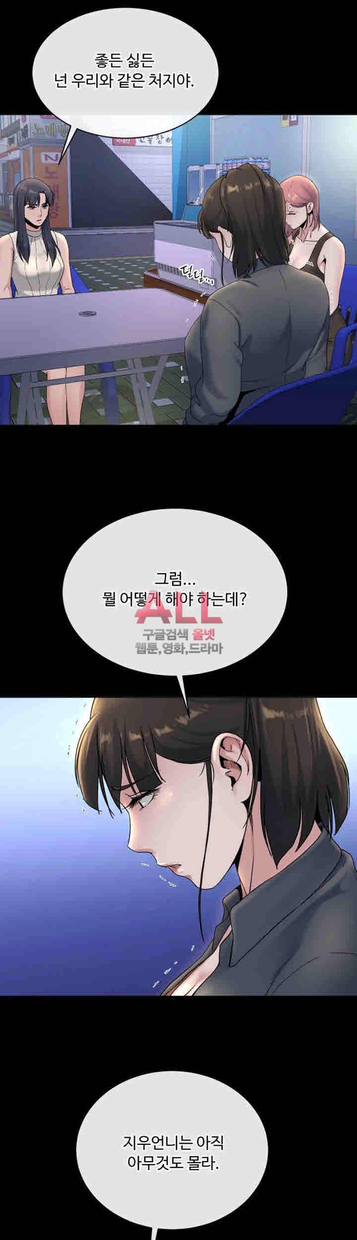 형부 힘내세요 22화 2