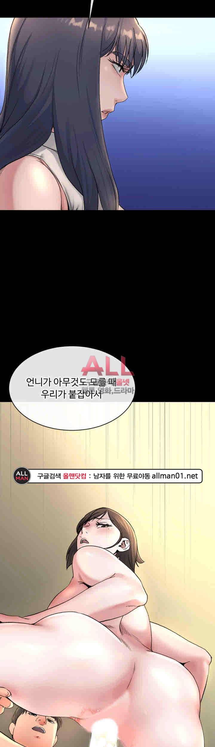형부 힘내세요 22화 3