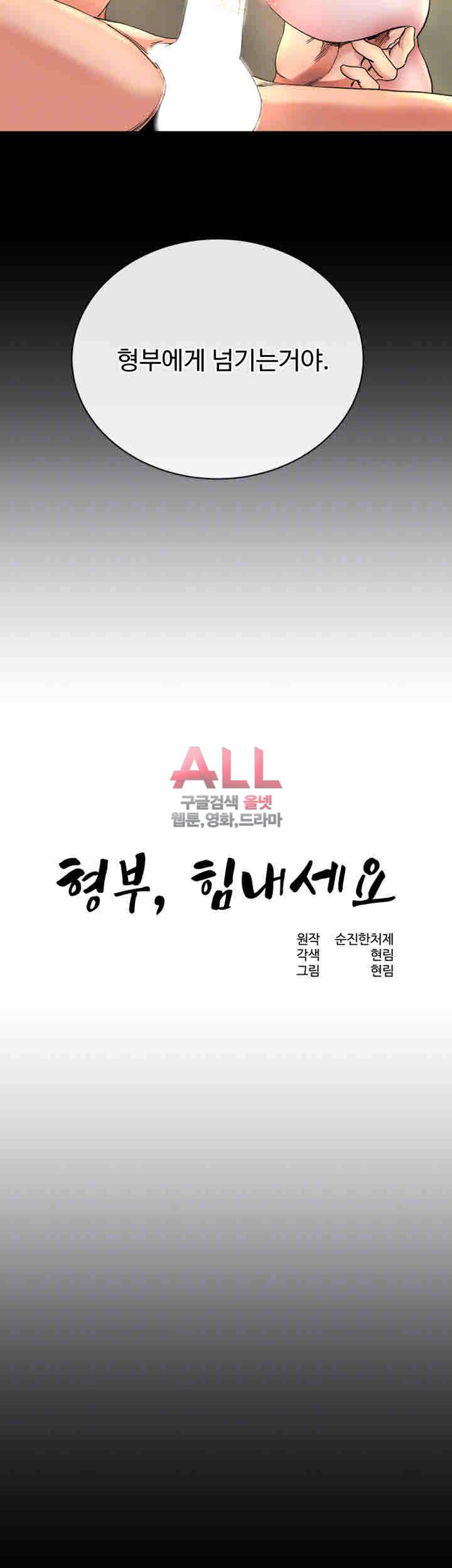 형부 힘내세요 22화 4