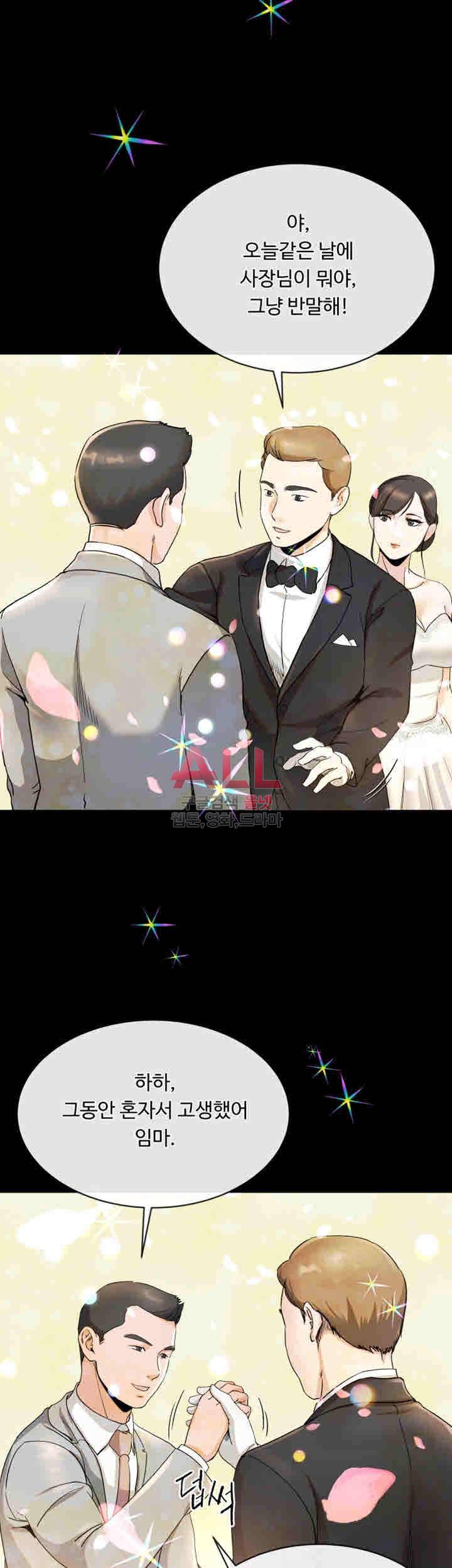 형부 힘내세요 22화 9