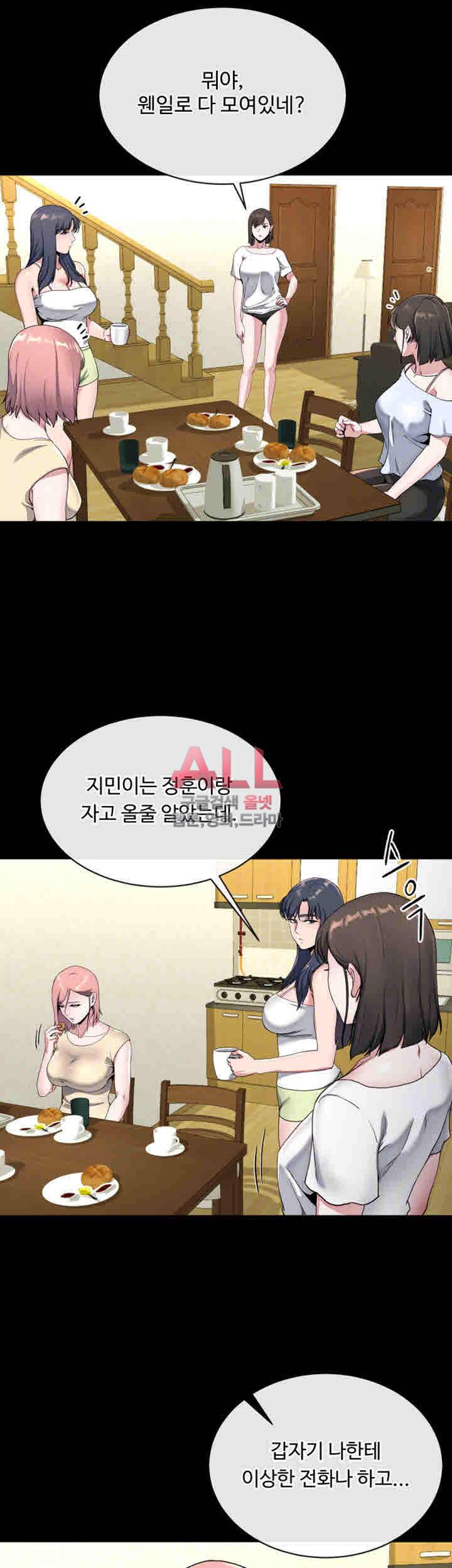 형부 힘내세요 22화 16