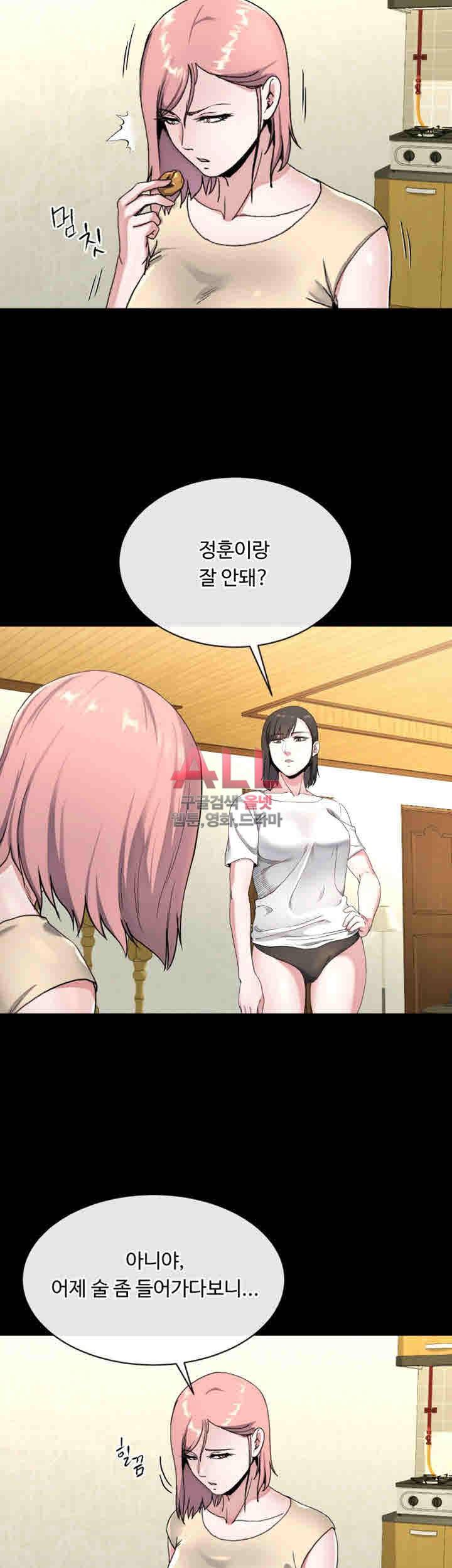 형부 힘내세요 22화 17