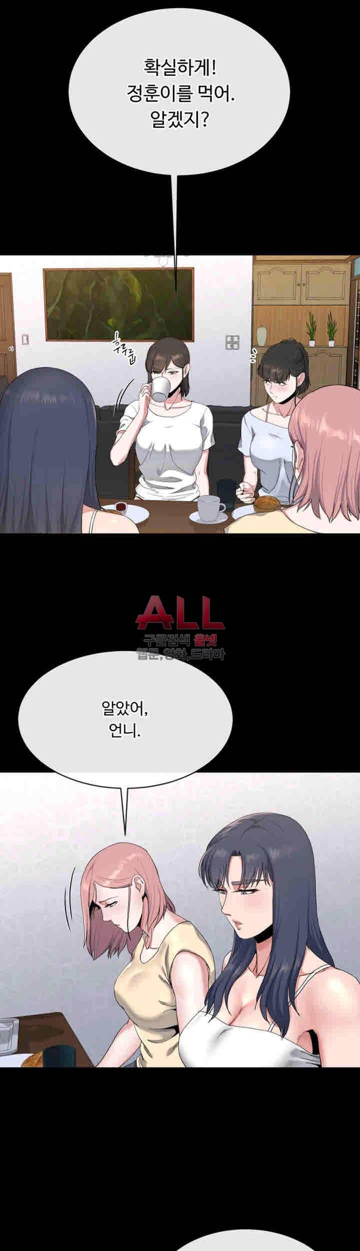 형부 힘내세요 22화 20