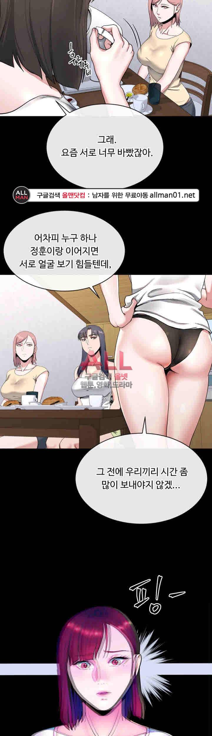 형부 힘내세요 22화 22
