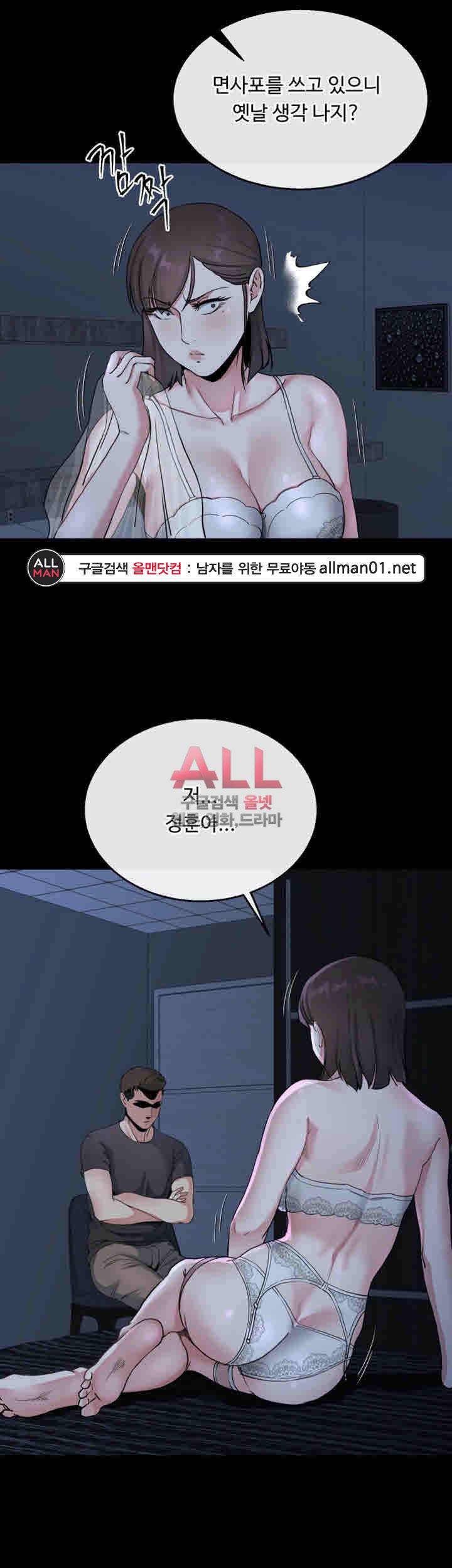 형부 힘내세요 22화 30